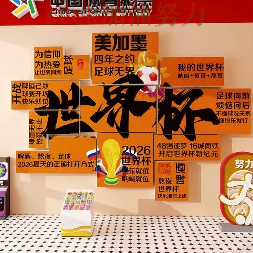 世界杯实时直播期间热门世界杯投注入口趋势解读与直播入口分析