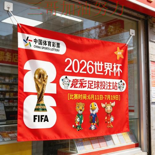 世界杯竞猜入口怎么玩别乱选，入口汇总给你答案（世界杯官方信息）